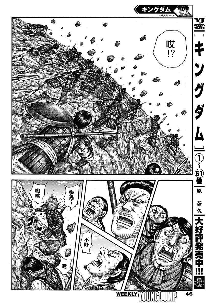 第681话 强韧的力量5