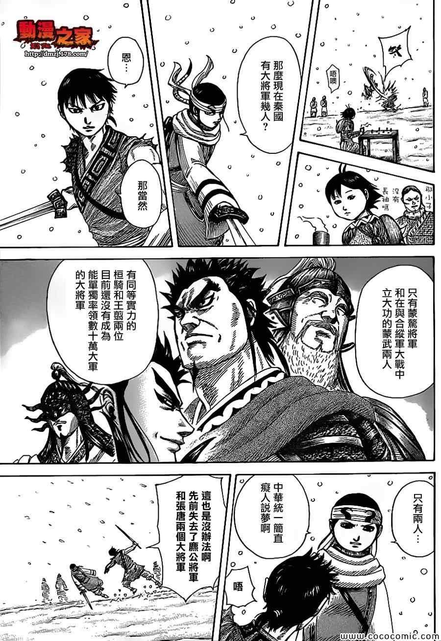 第364话11