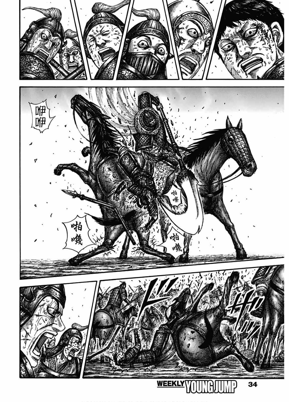 第586话13