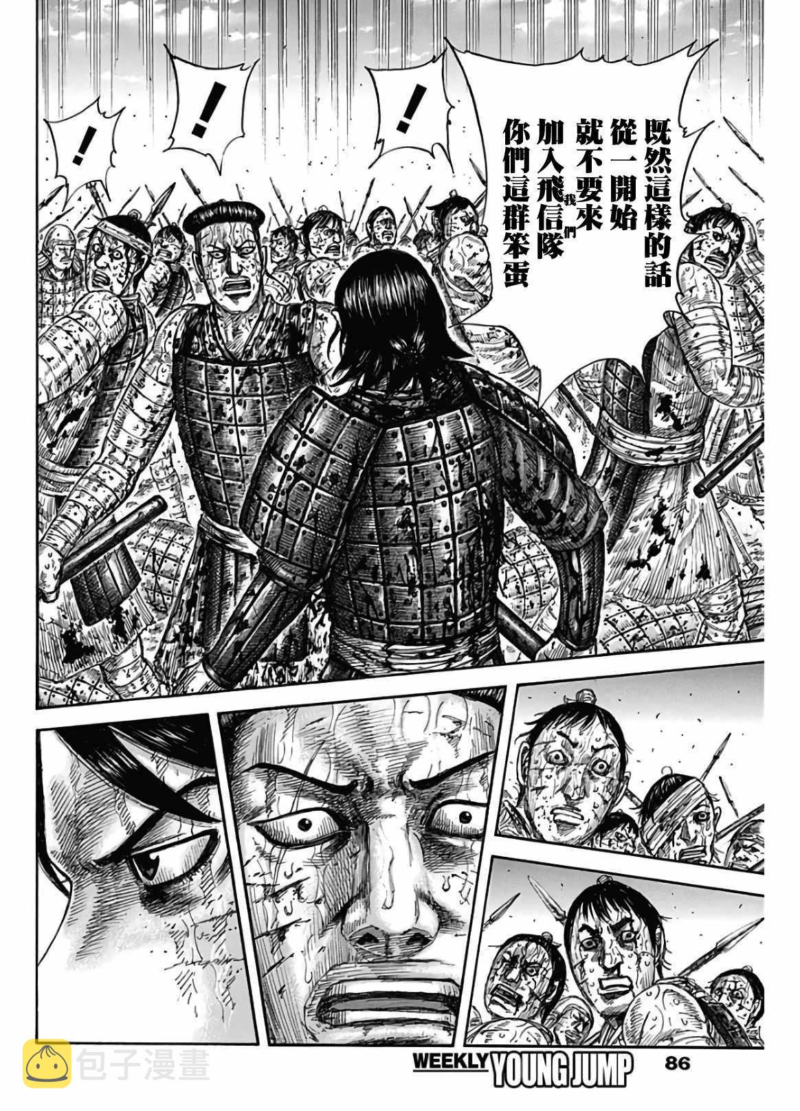 第592话13