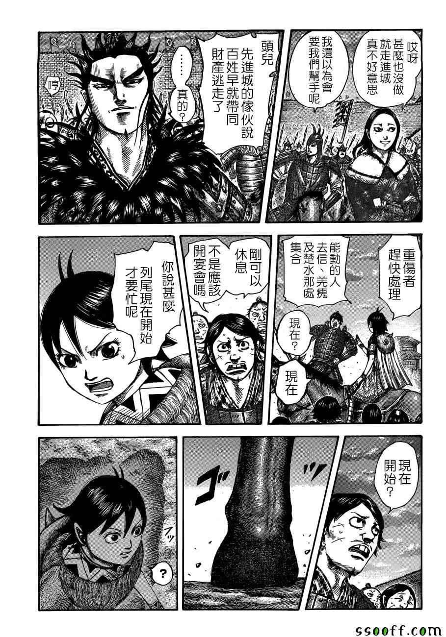 第509话9
