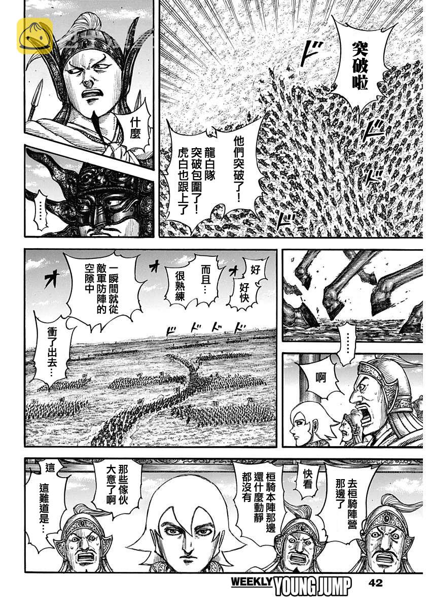 第706话17