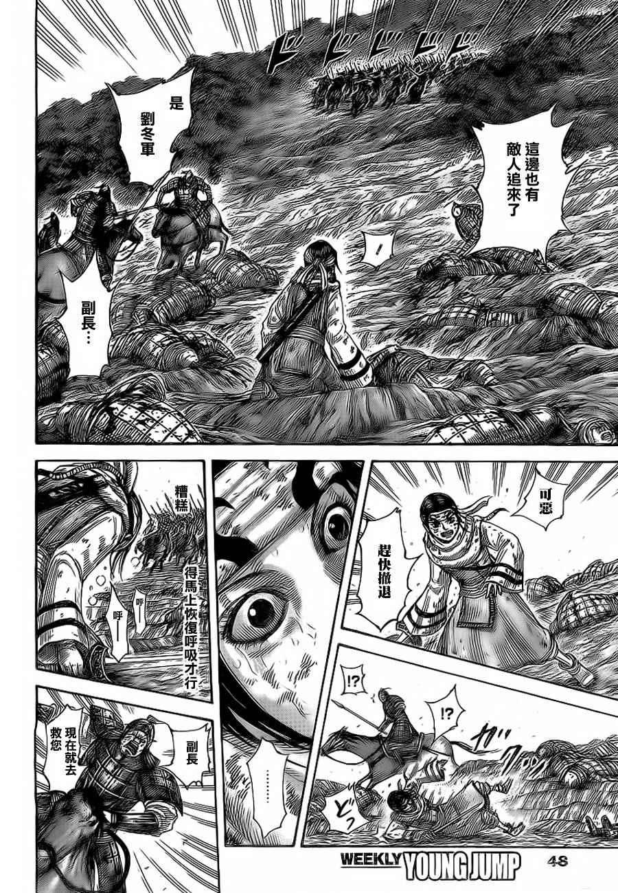 第473话9