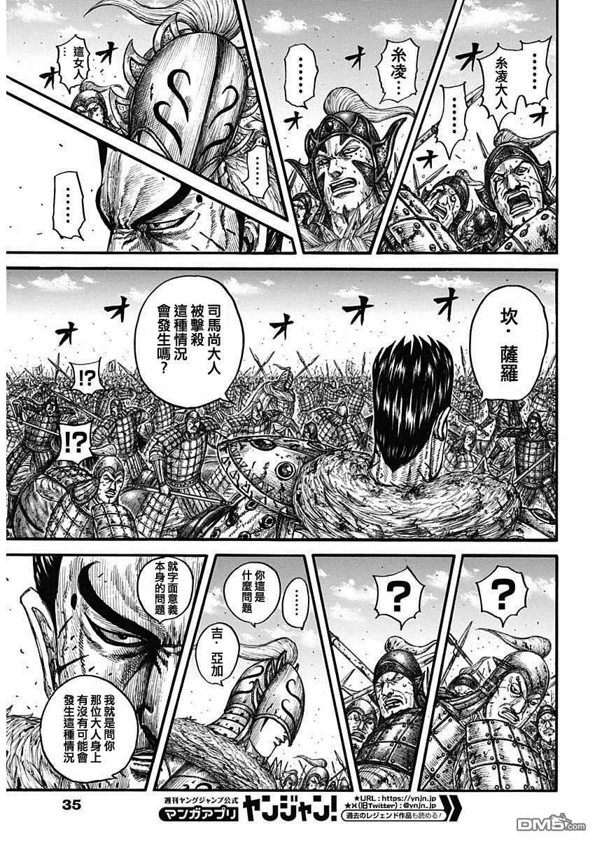 第786话13
