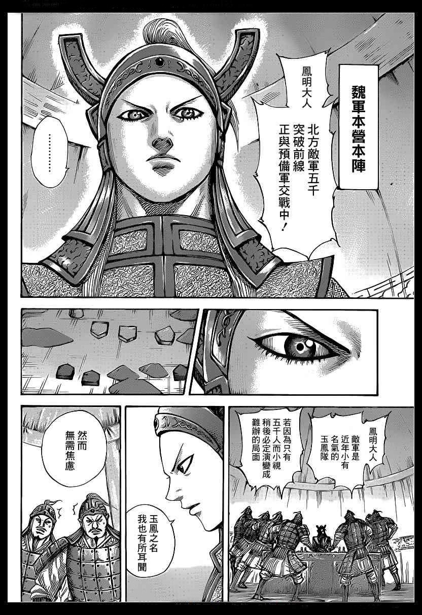 第388话4