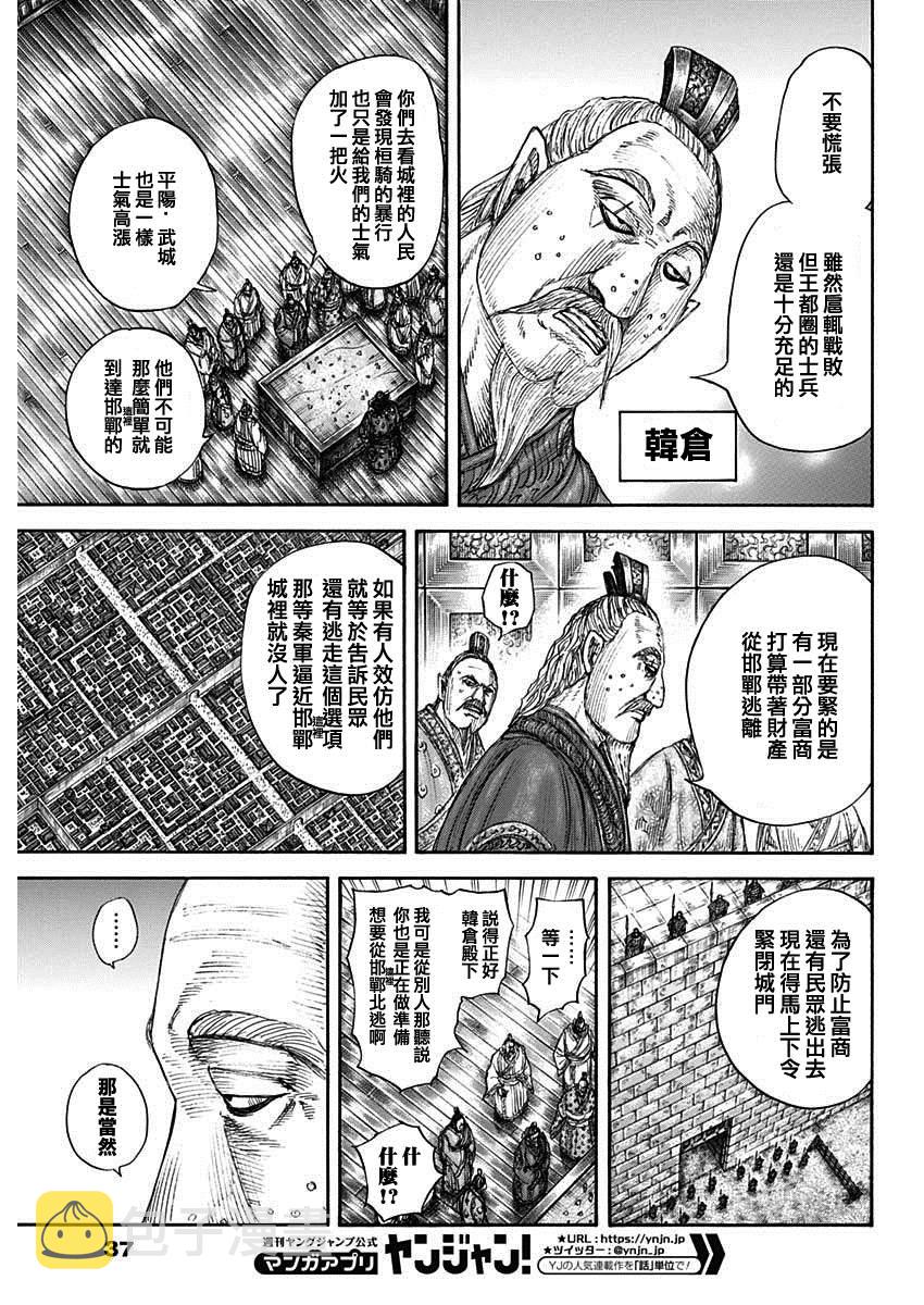 第701话 大将军回归4