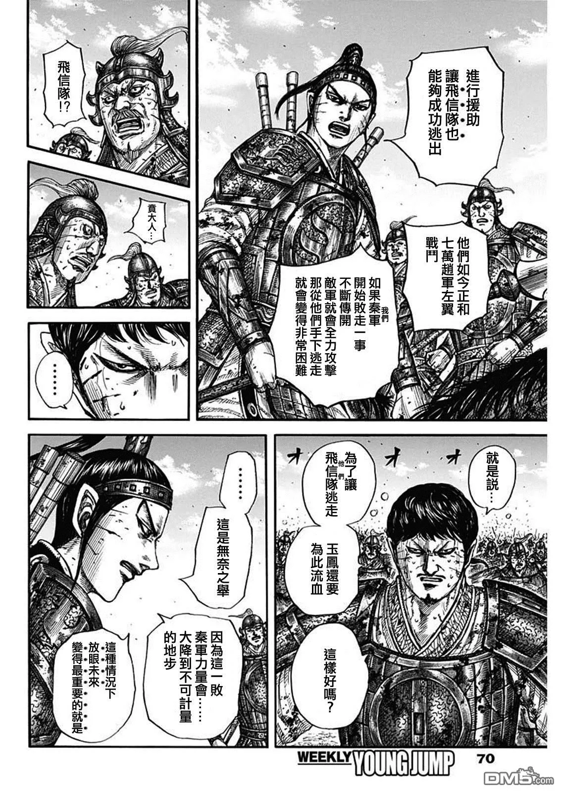 第795话5