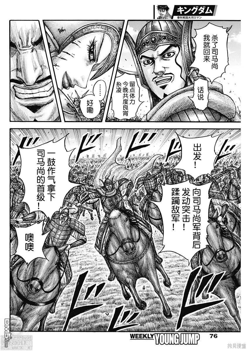 第785话10