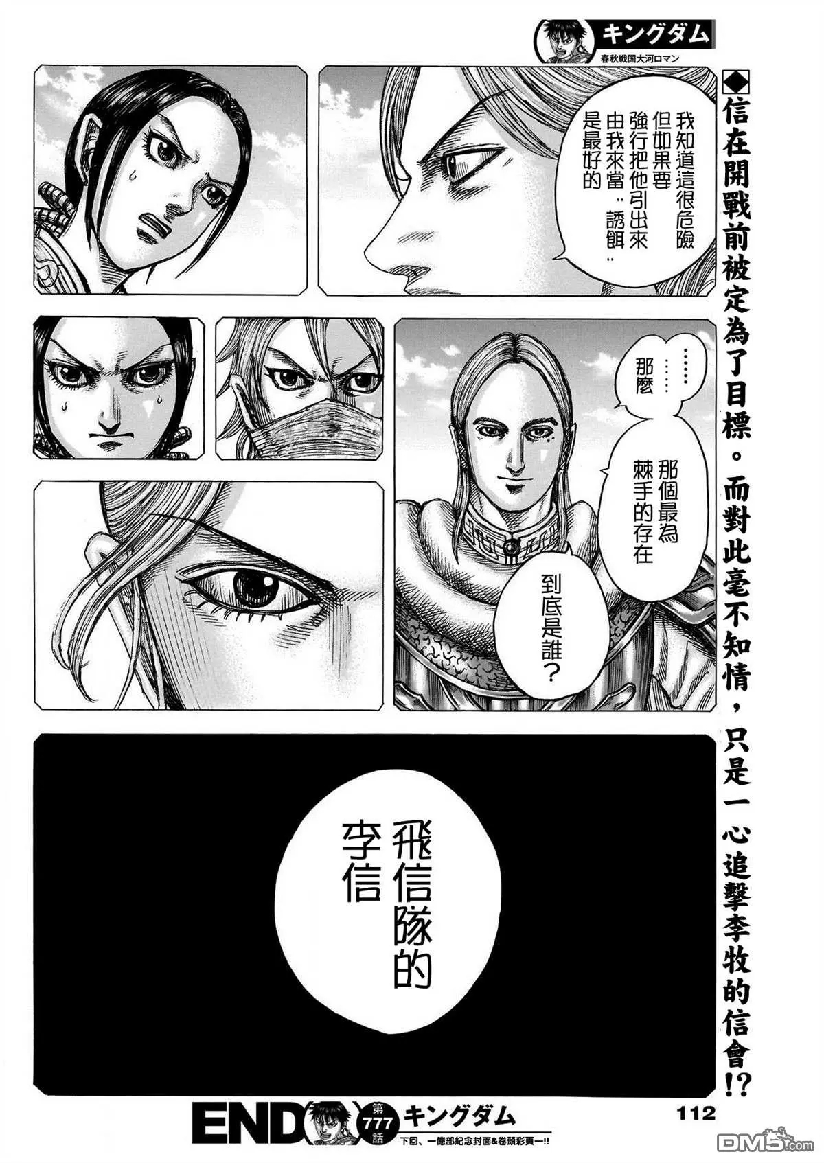 第777话17