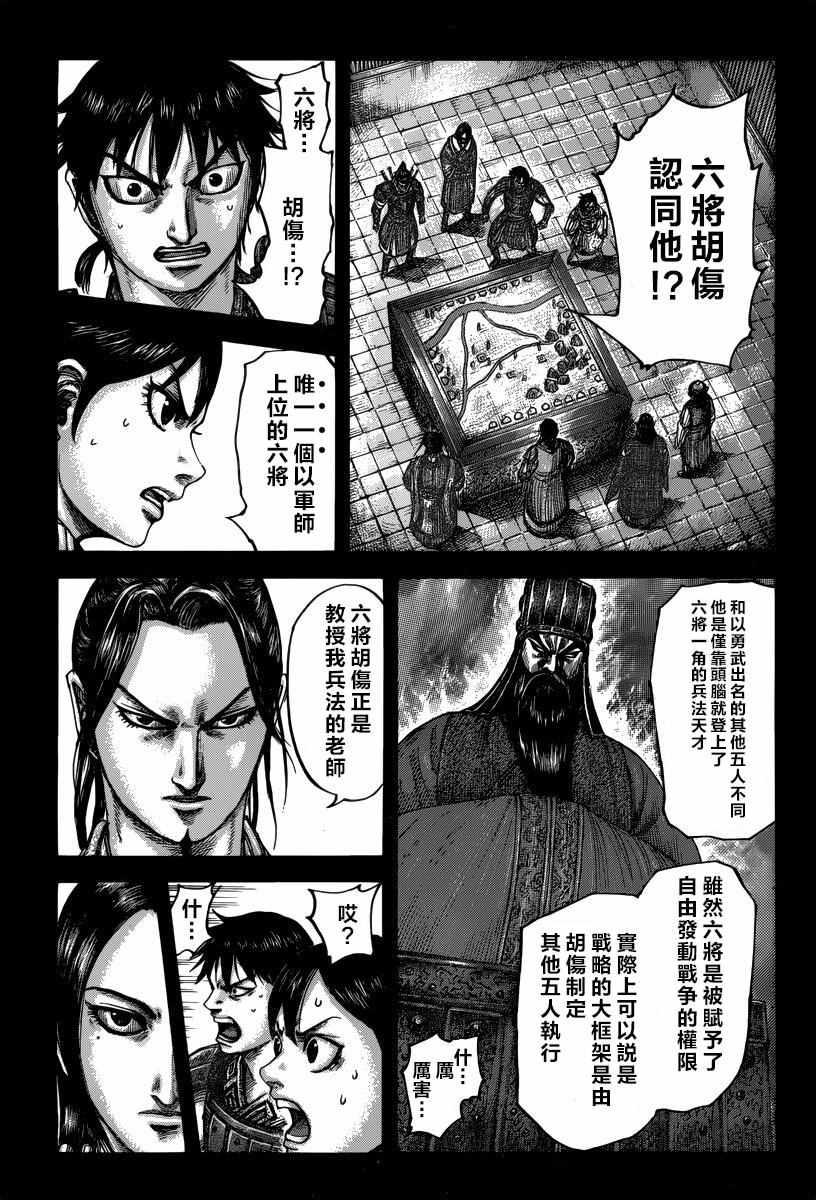 第499话5