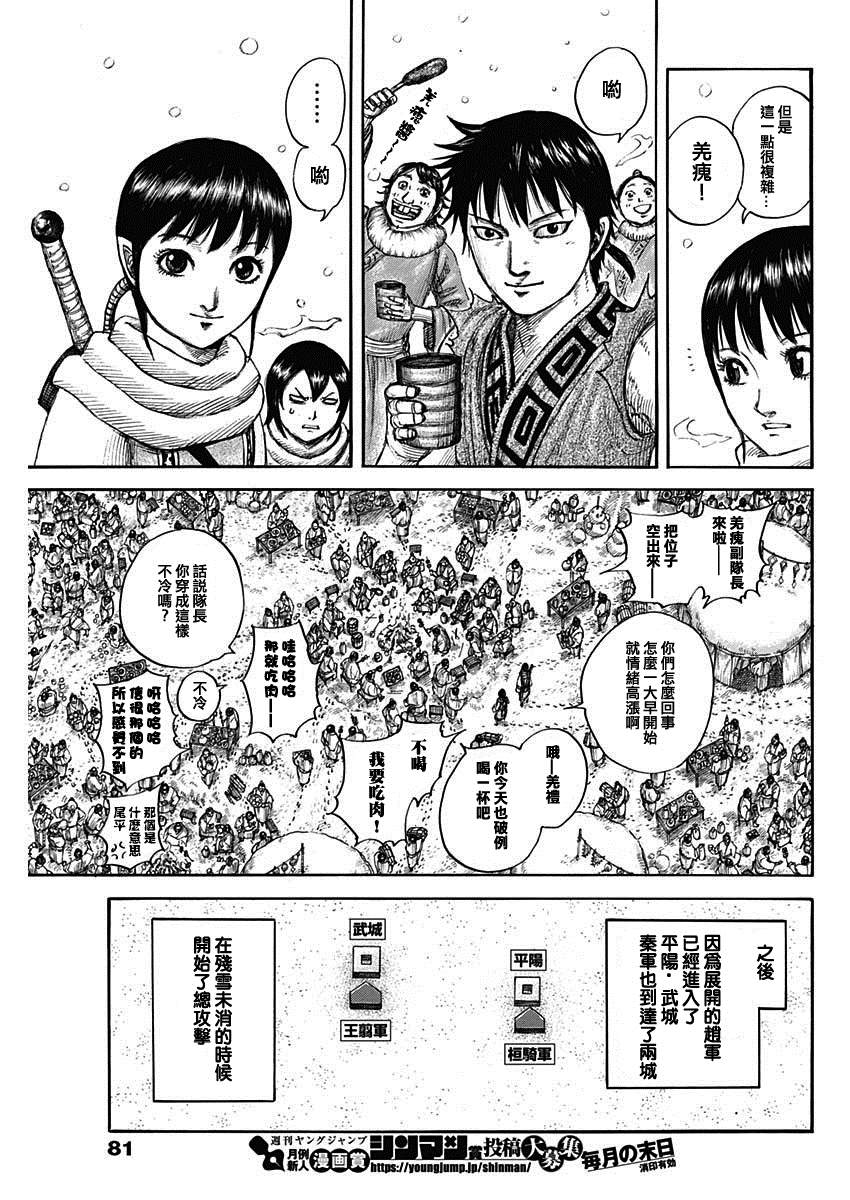 第702话 惊人之物7