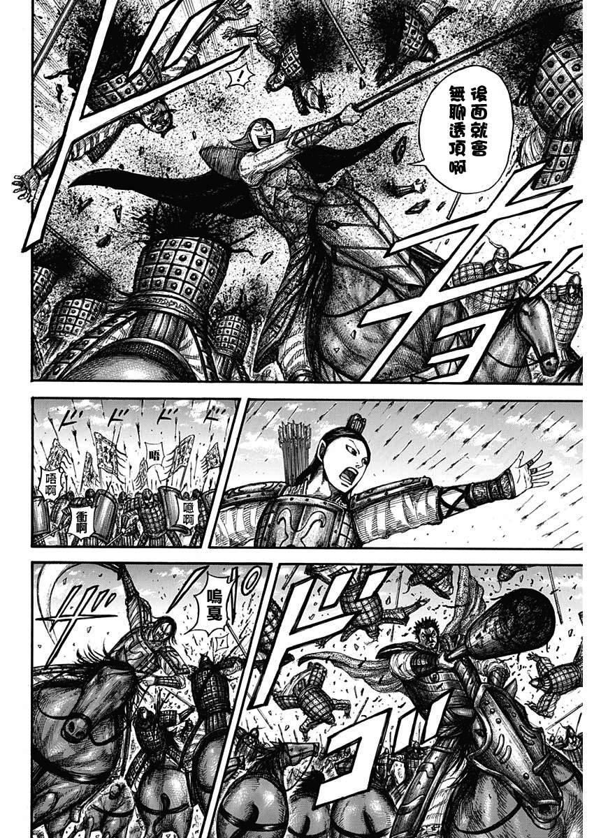 第653话 并肩作战吧7