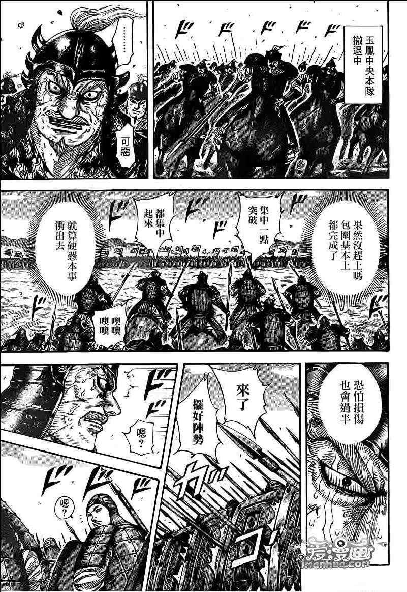 第391话15