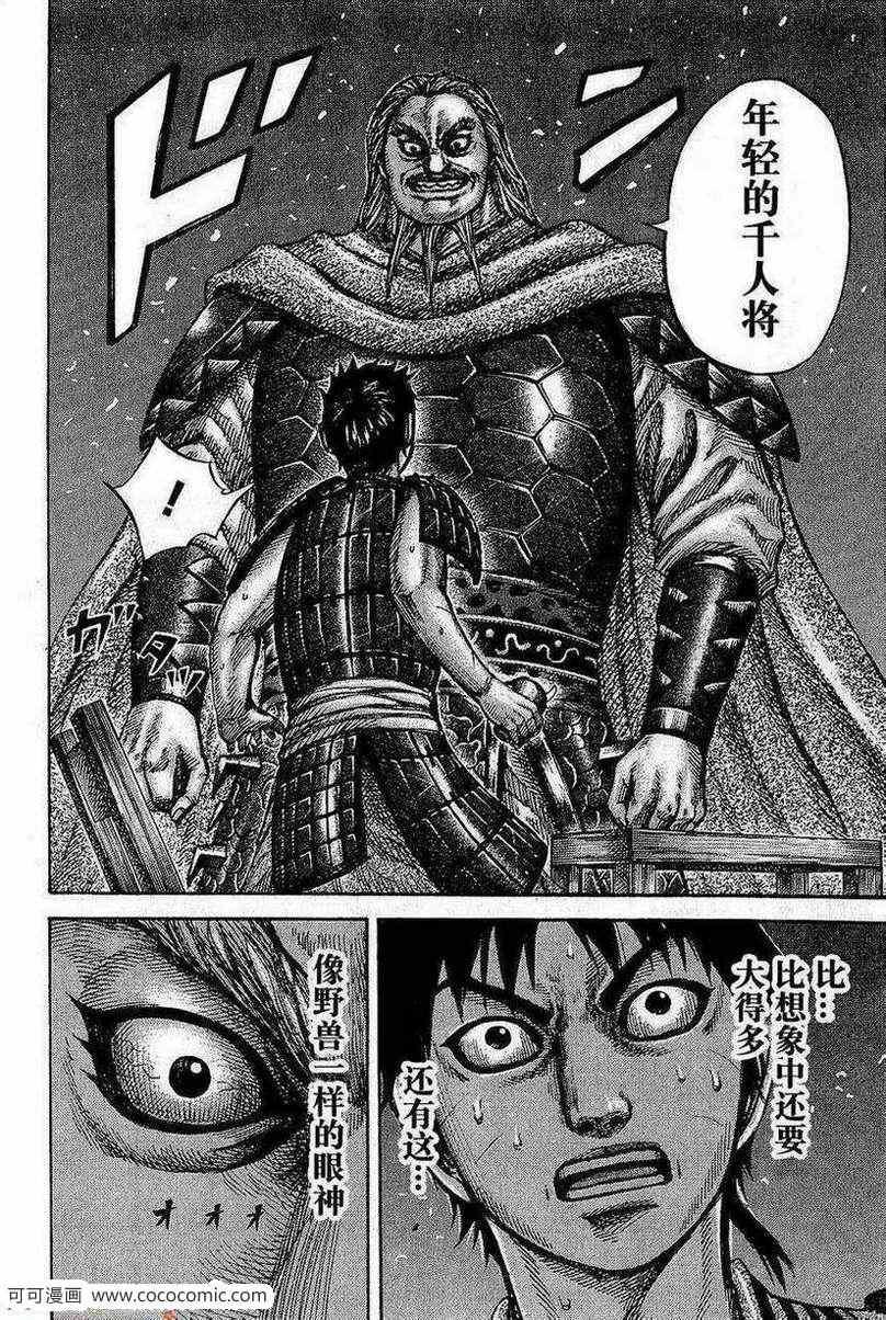 第266话15