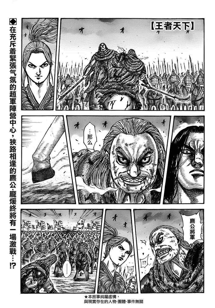 第325话1