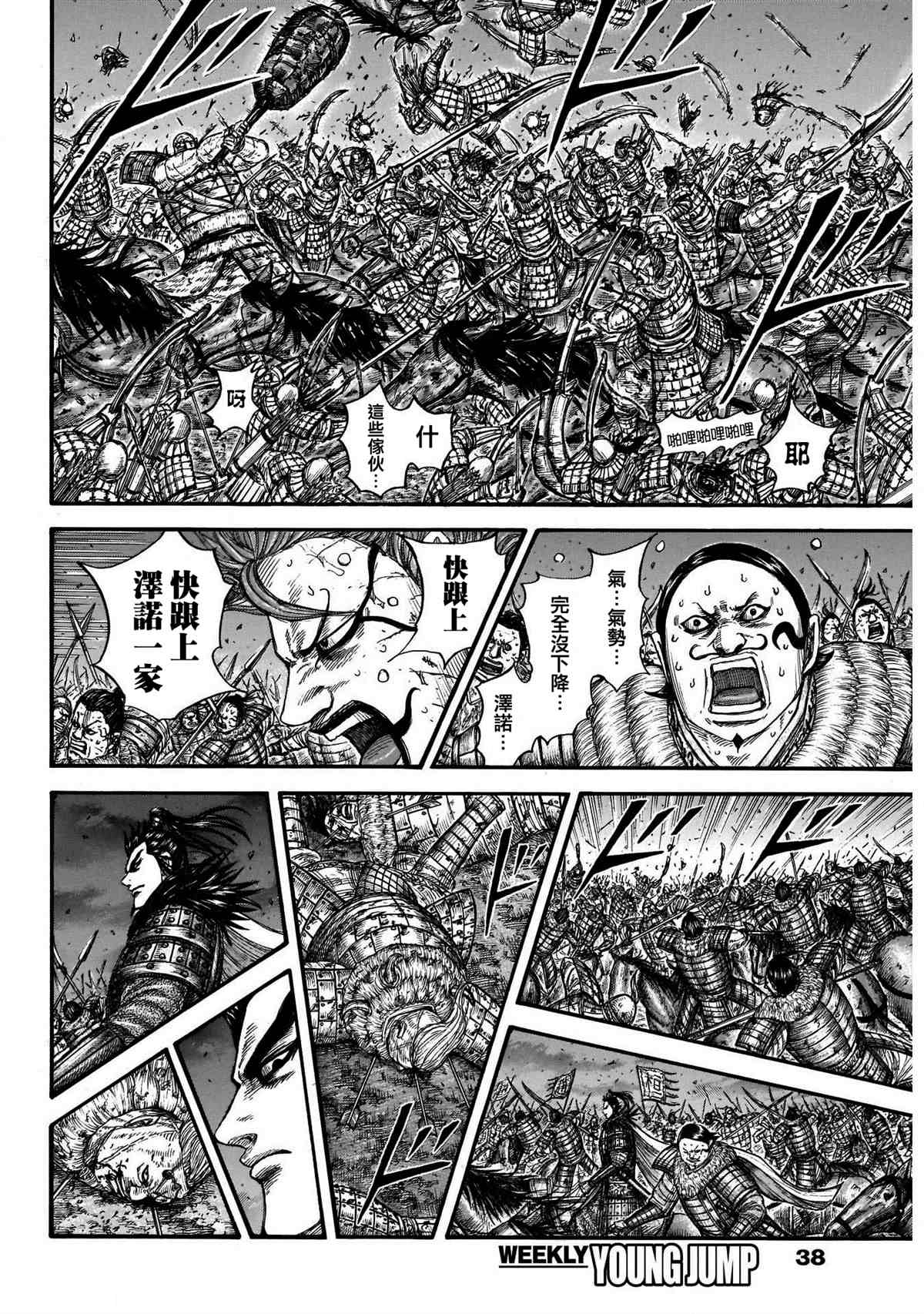 第727话桓骑的阔斧5