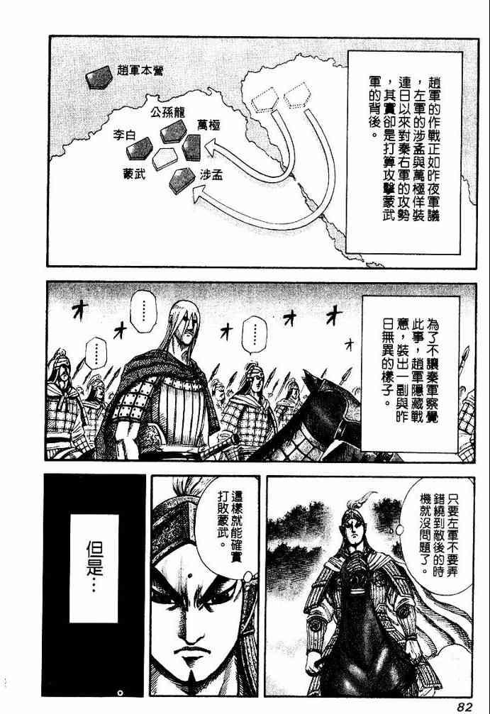 第13卷82