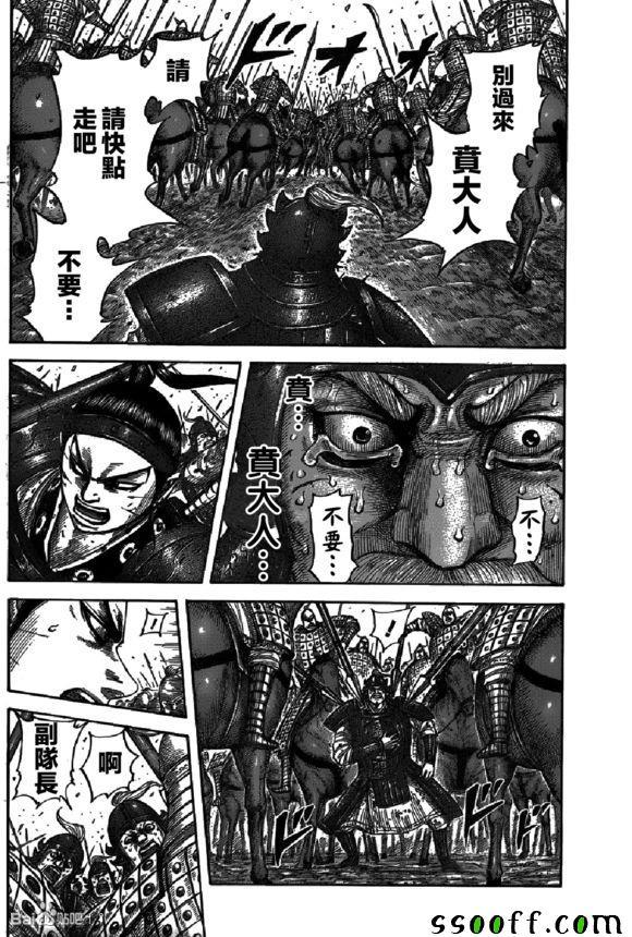 第542话16