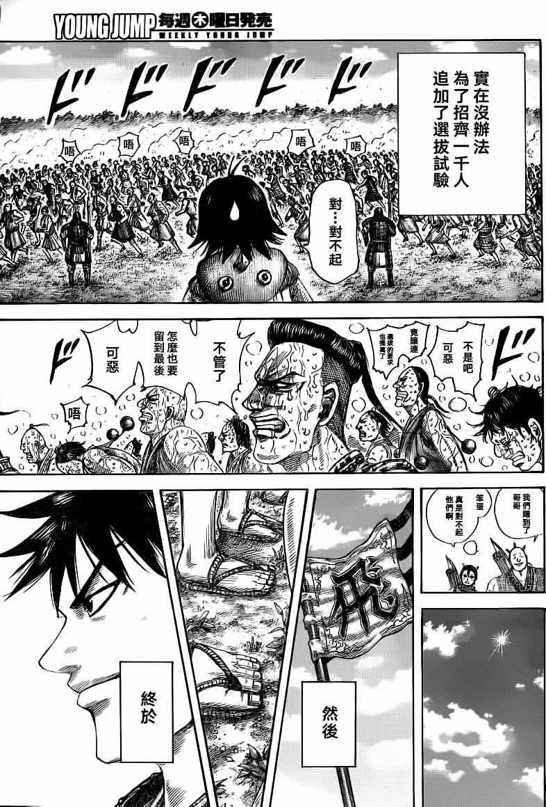 第493话14