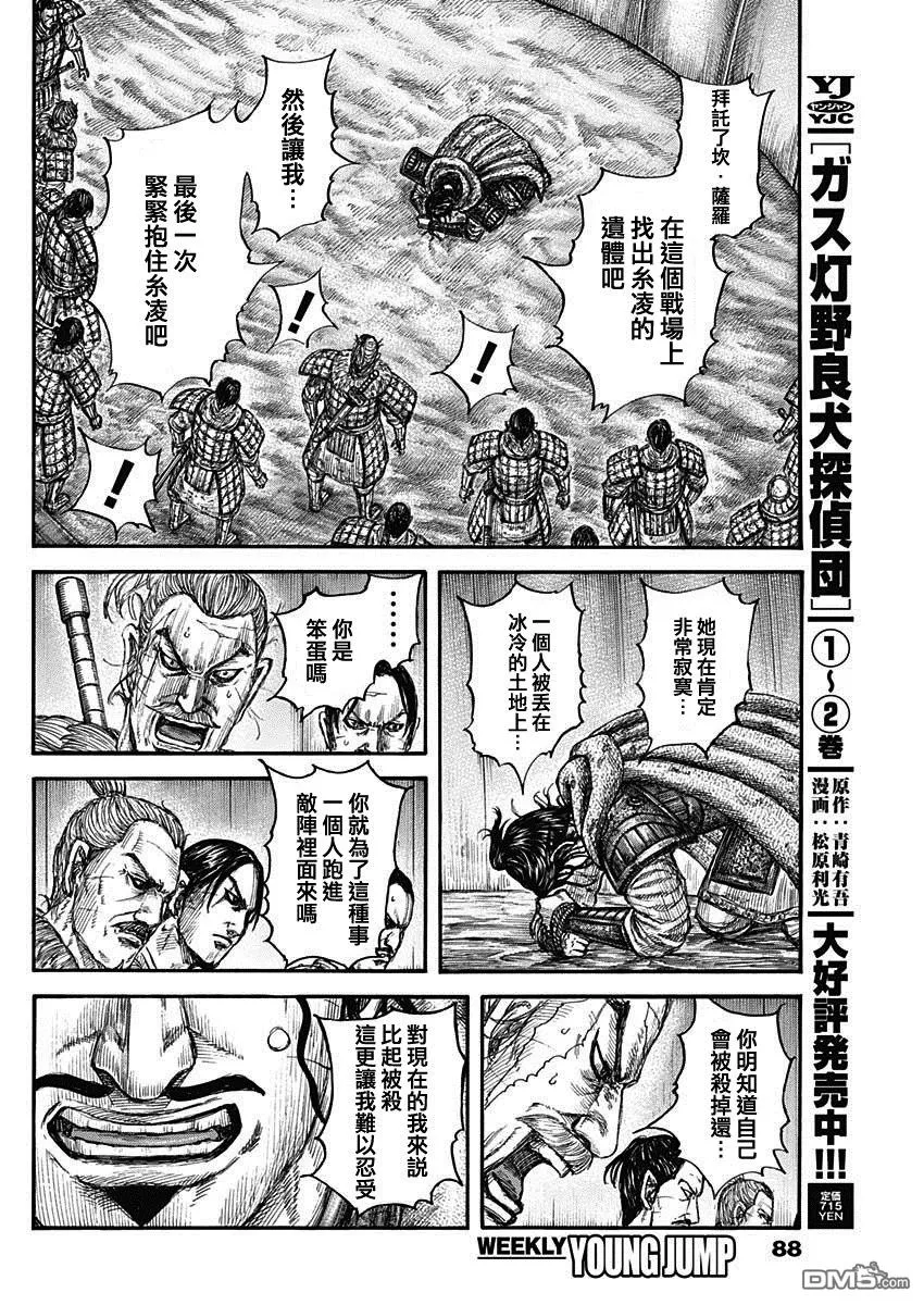 第798话13