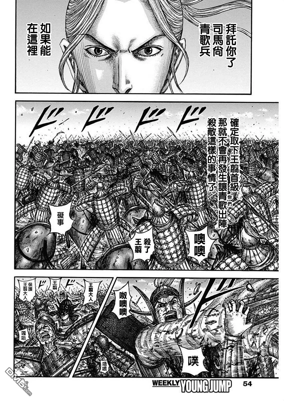 第794话3