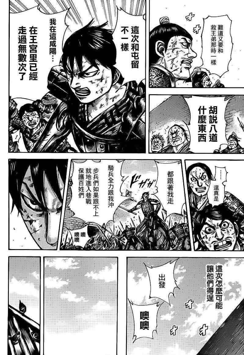 第422话13