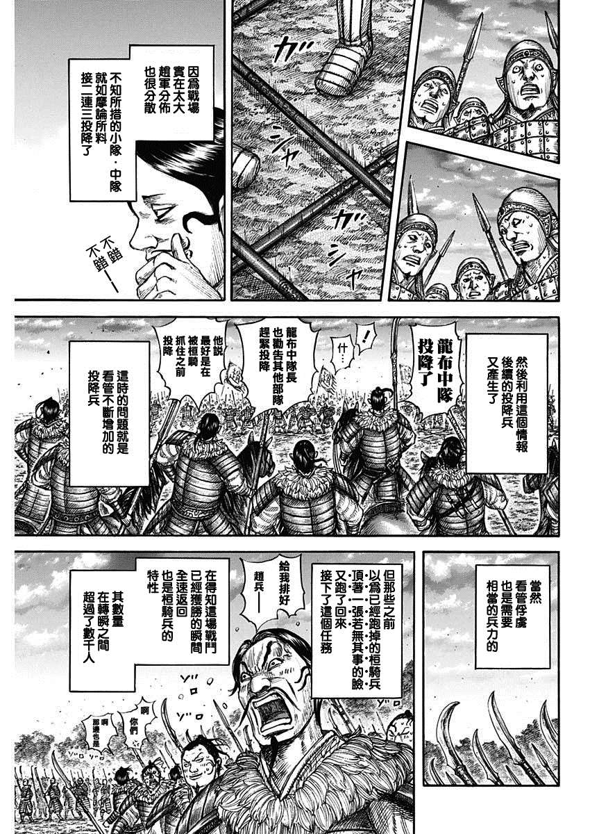 第694话 情报战13