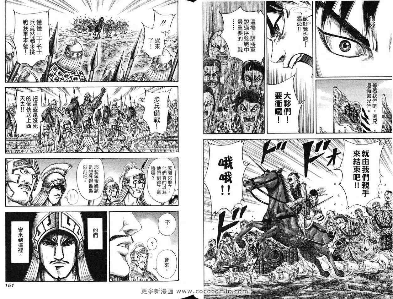 第12卷76