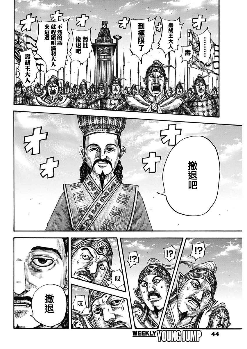 第658话 一个觉悟8