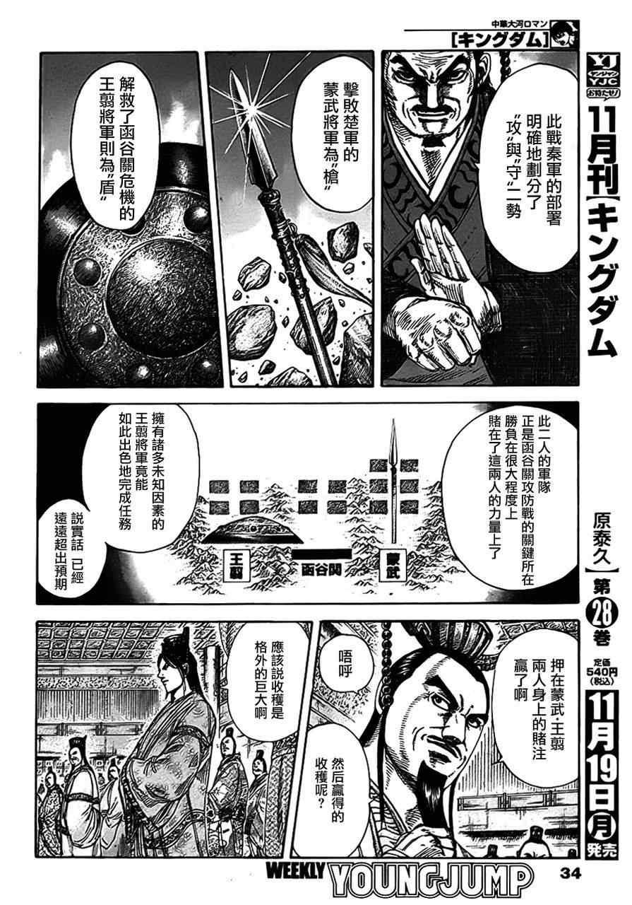 第319话2