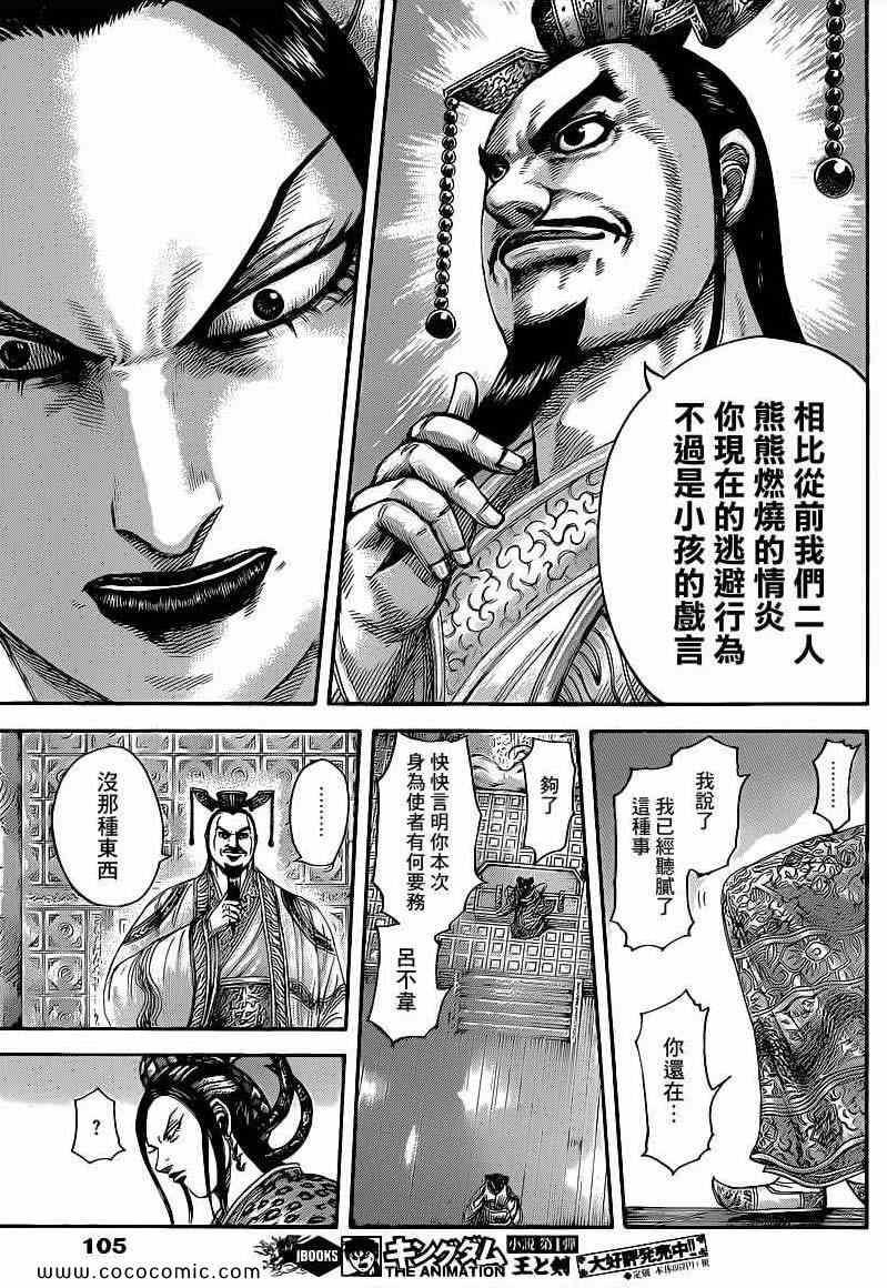 第406话8