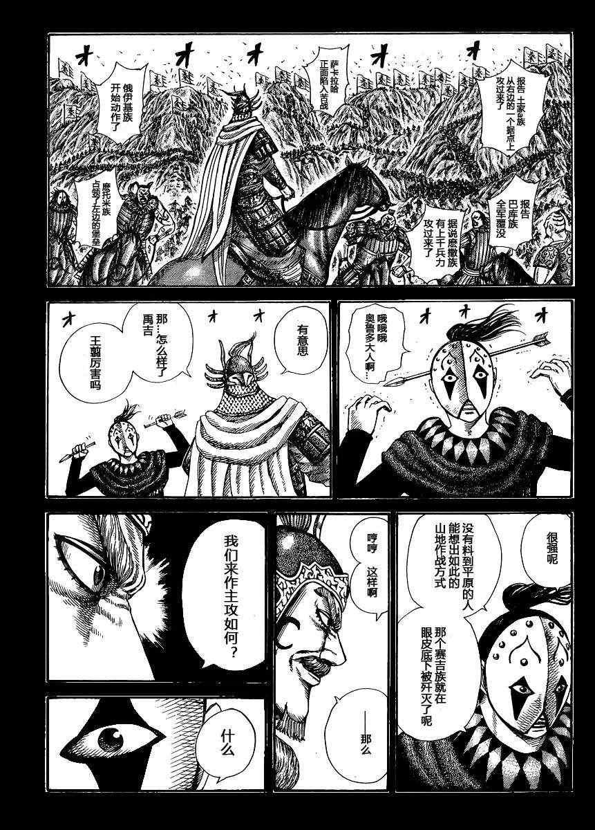 第305话6