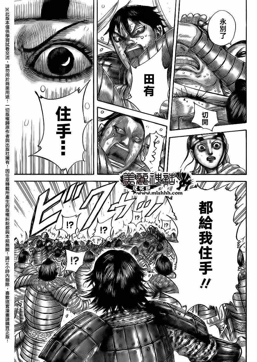 第478话8