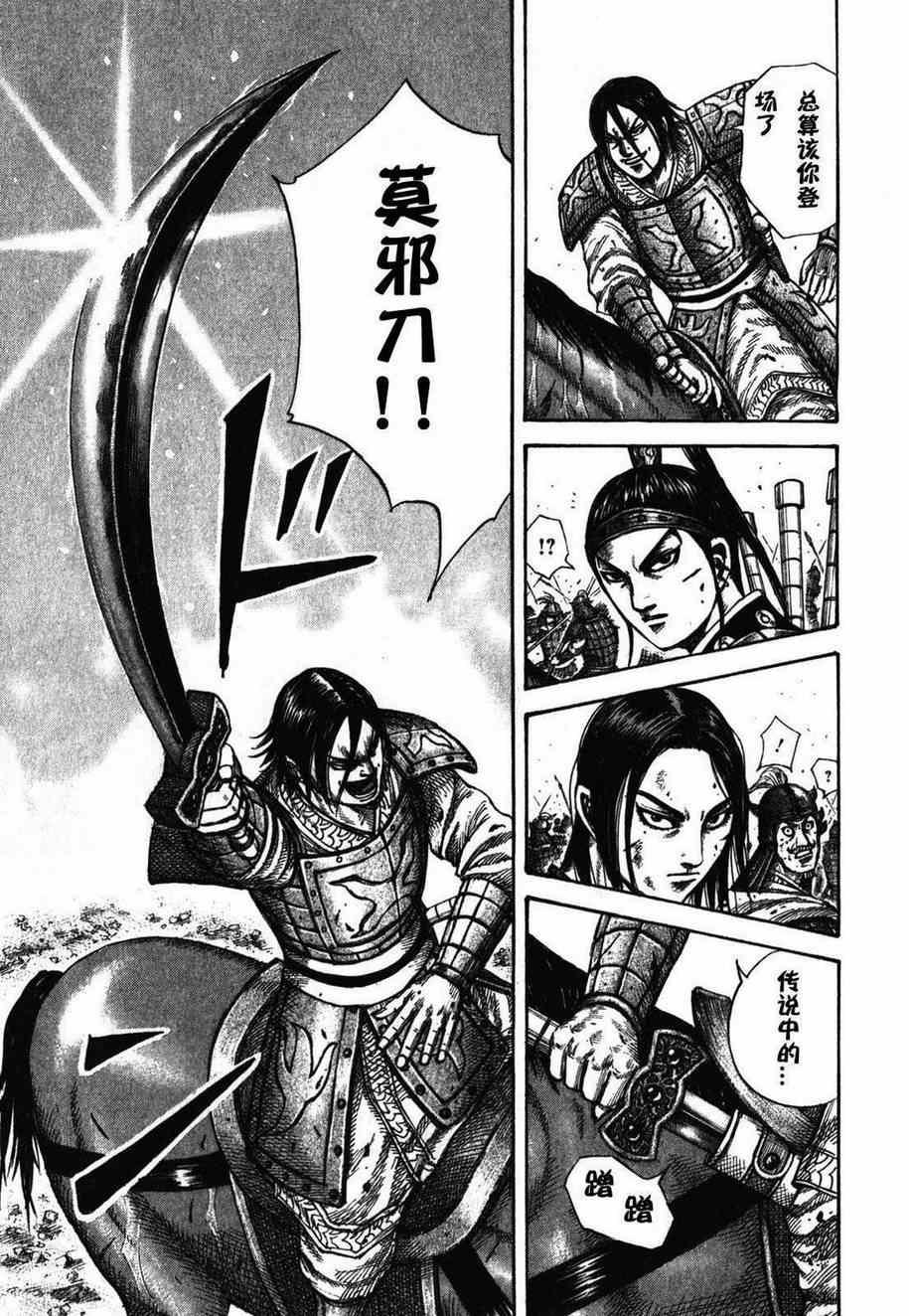 第281话6