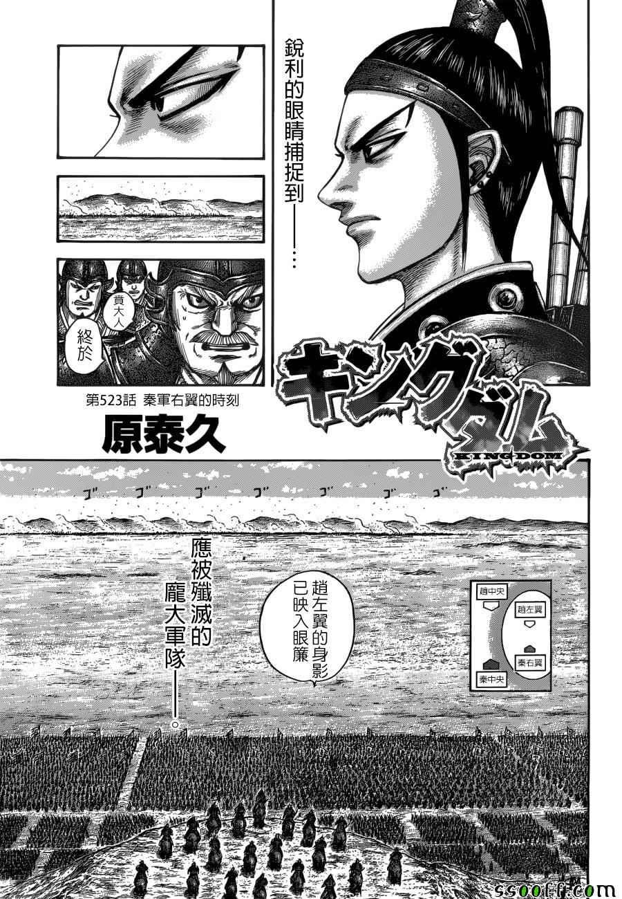 第523话2
