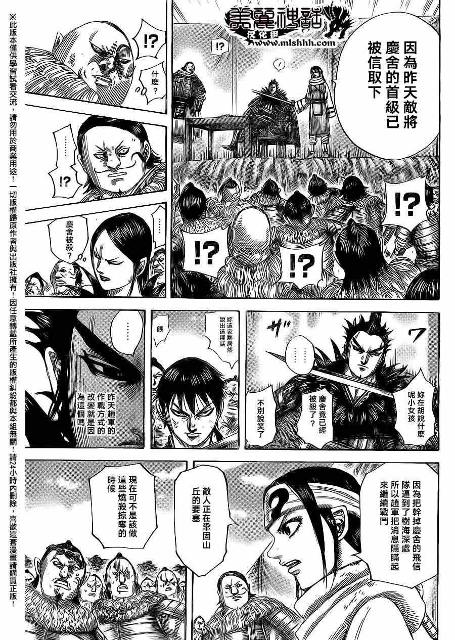 第478话4