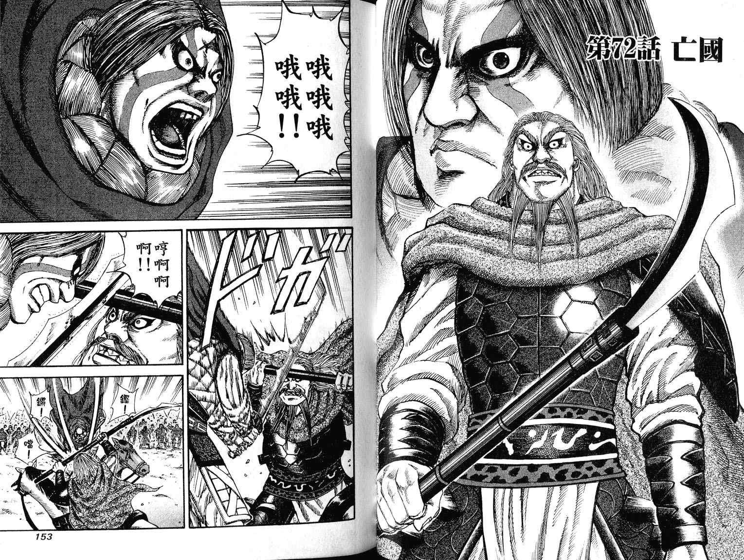 第7卷77