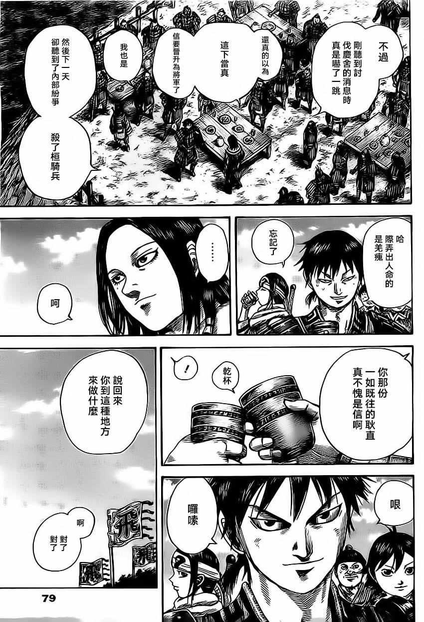 第485话3
