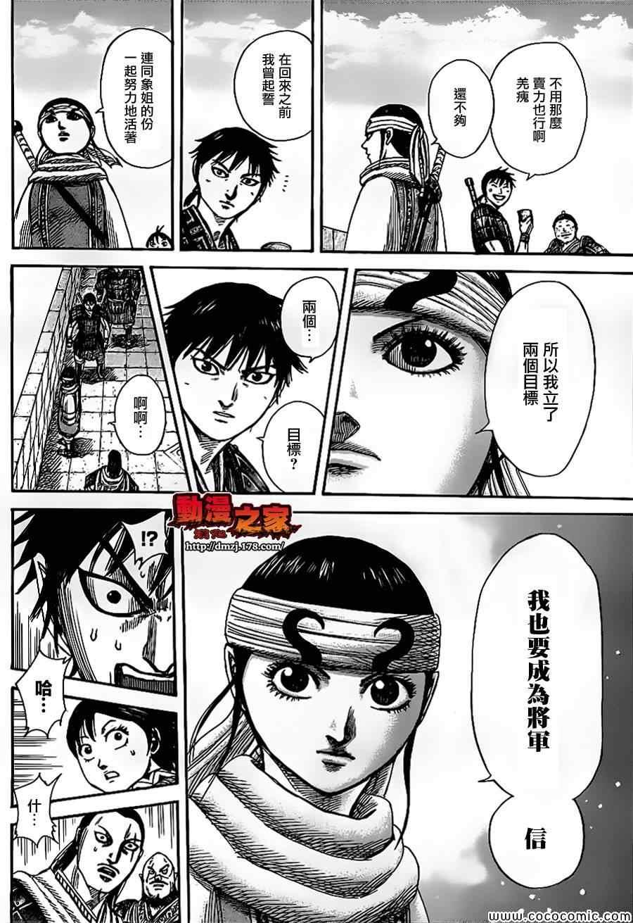 第364话6