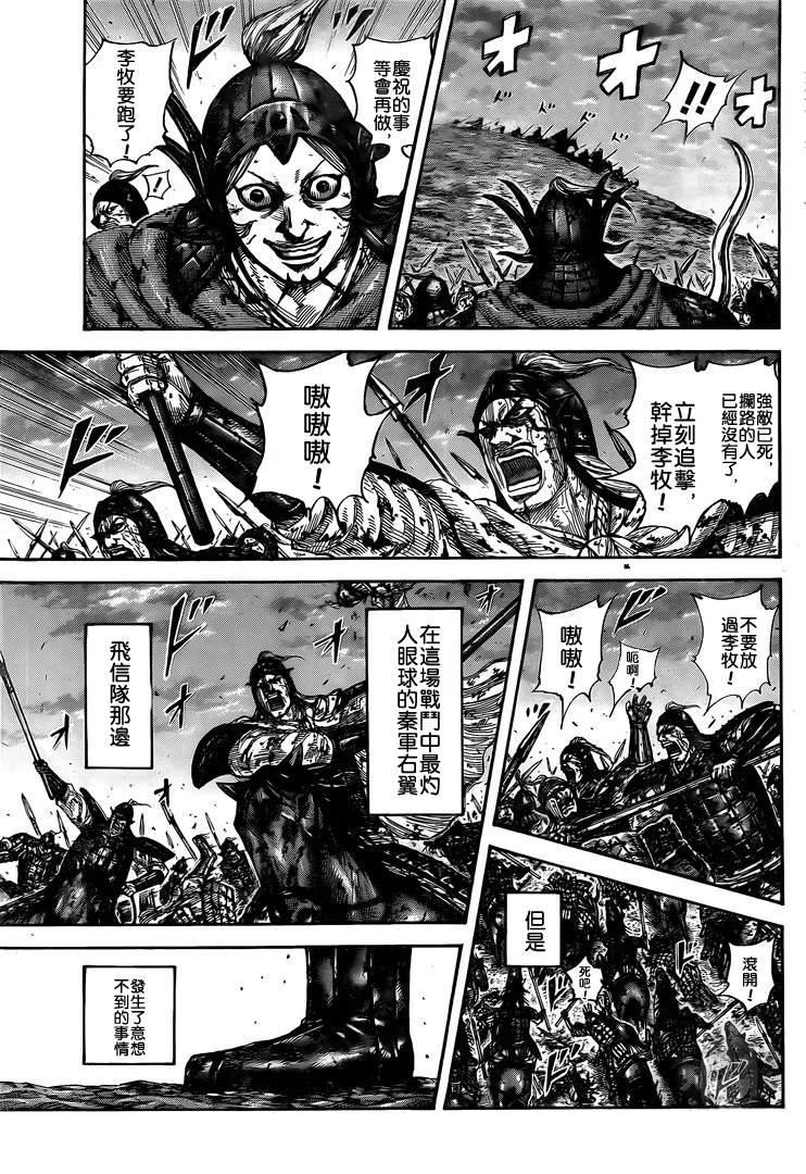 第628话 生命之火13