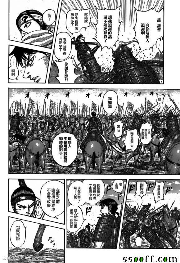 第543话1