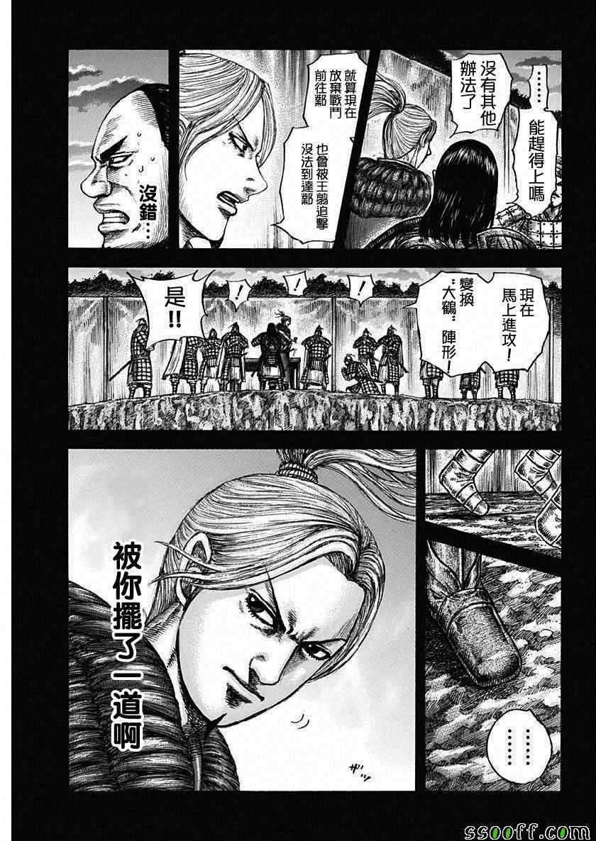 第603话6