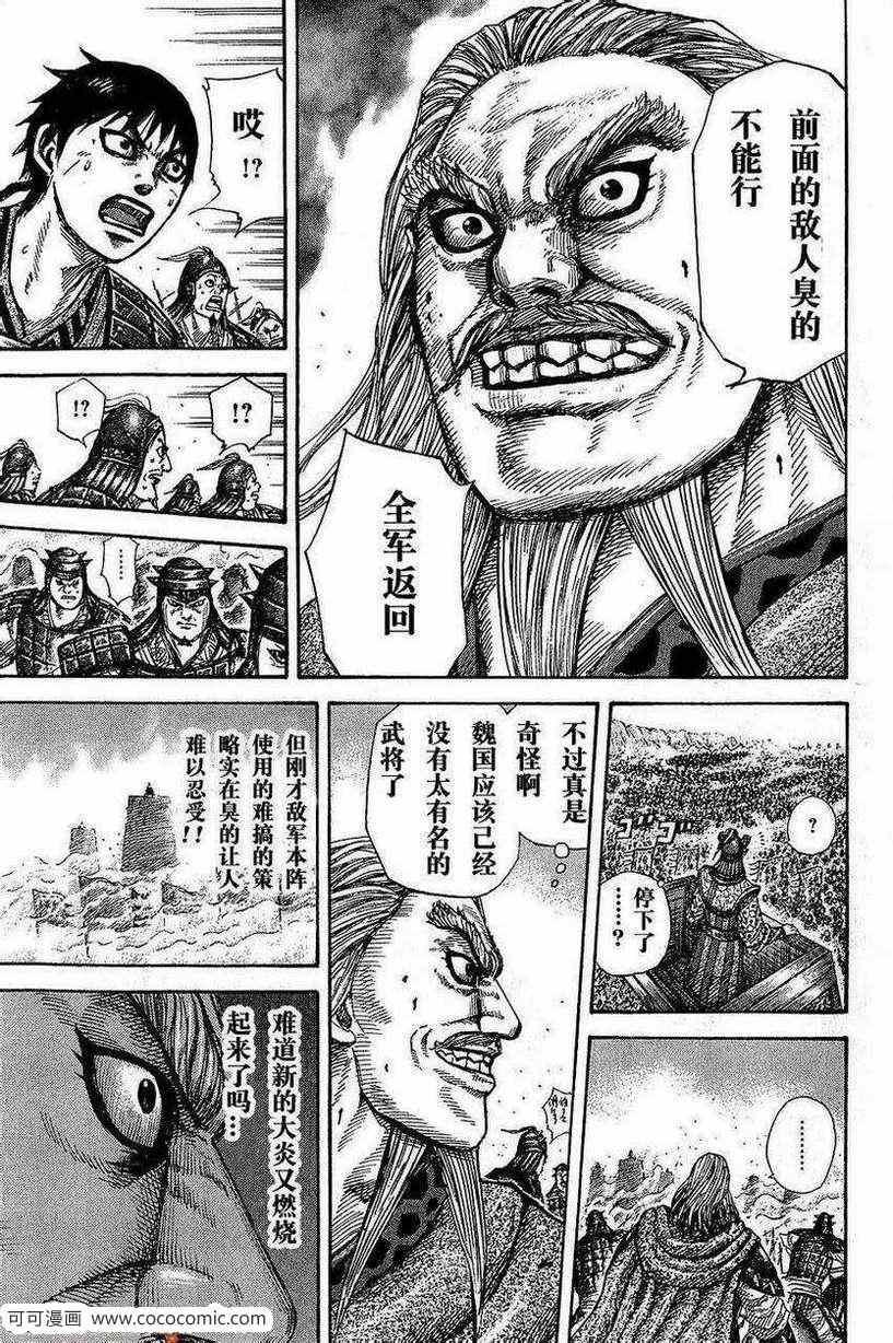 第266话12