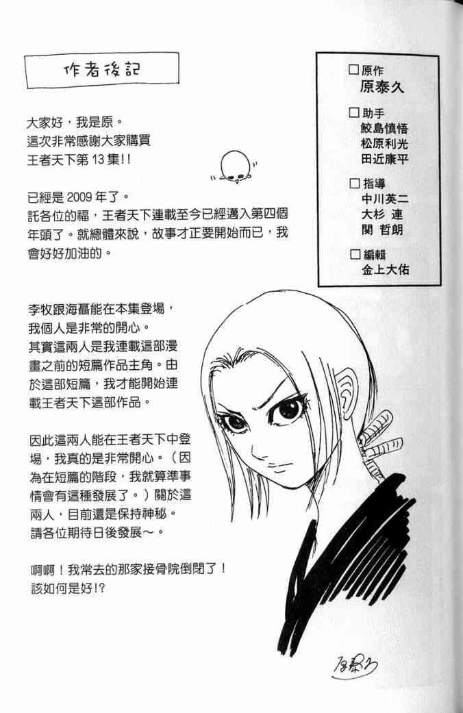 第13卷203