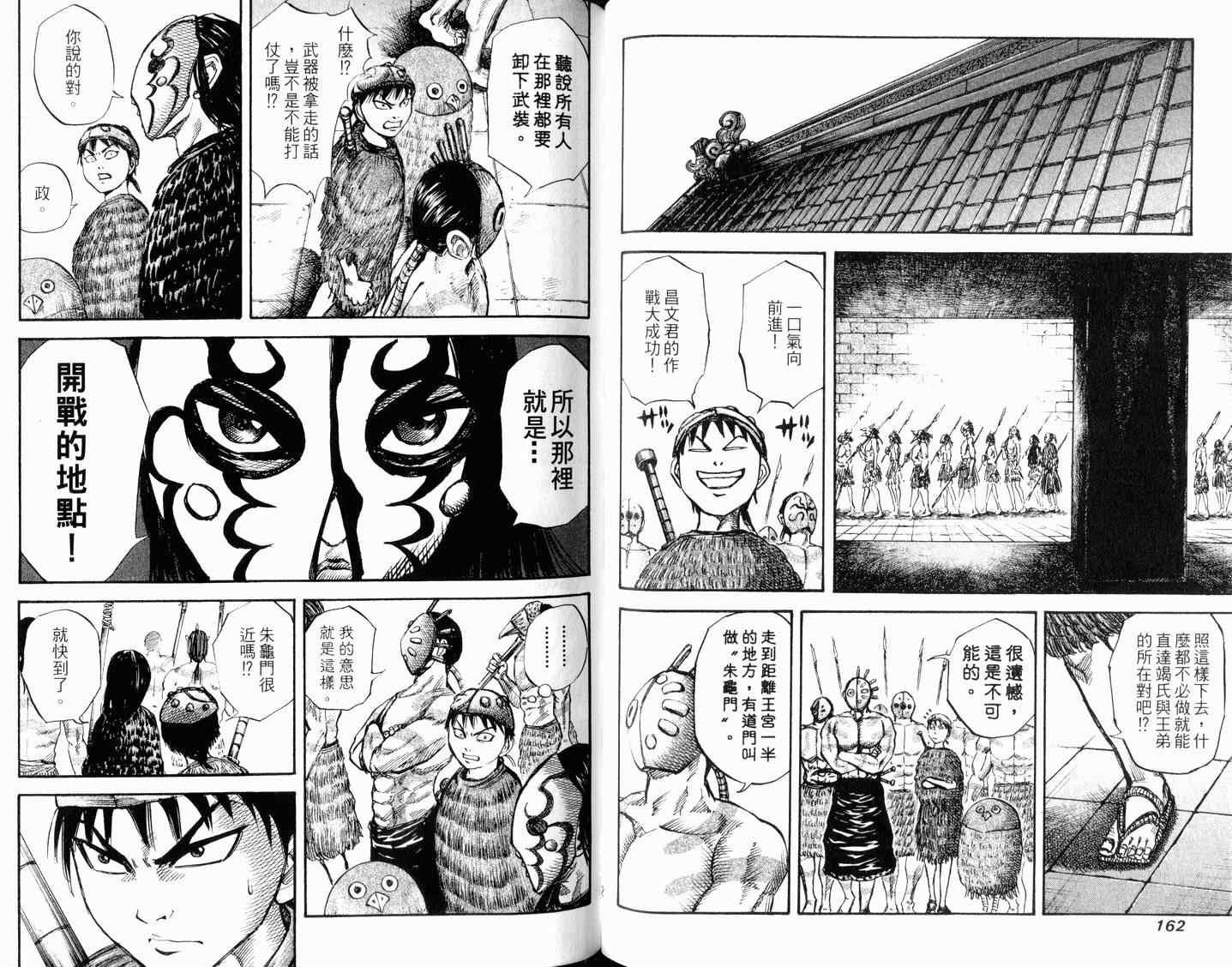 第3卷82