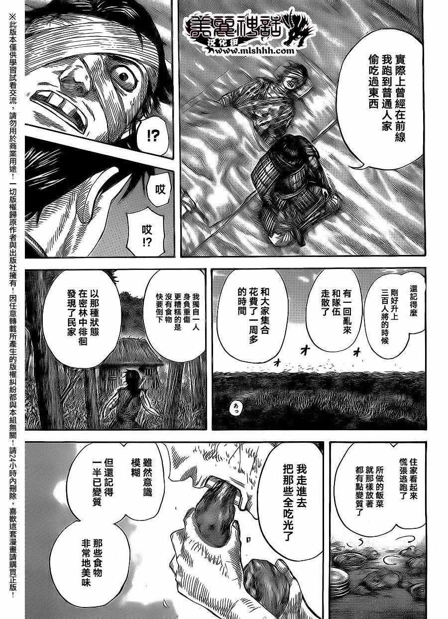 第480话8