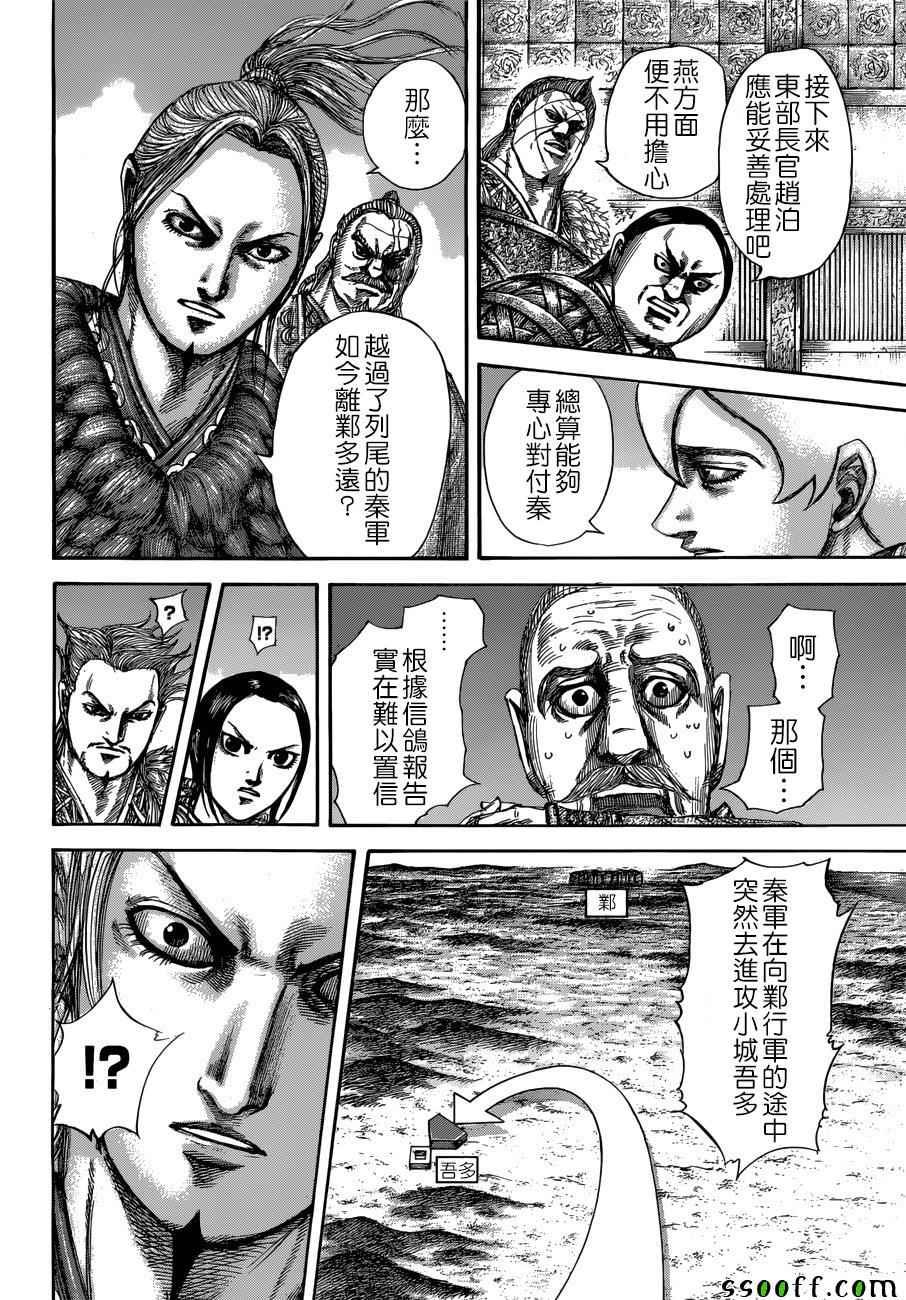 第514话7