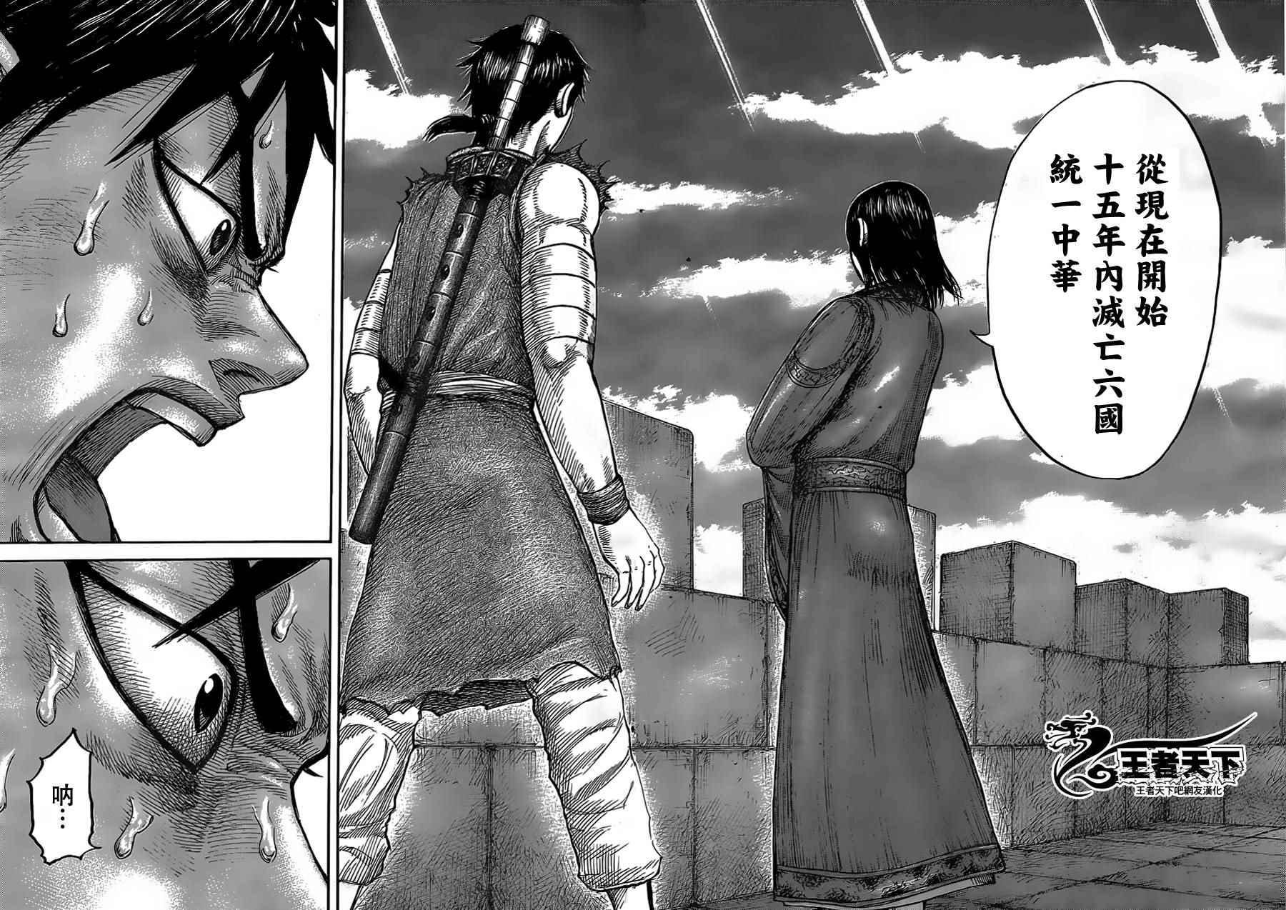 第438话12