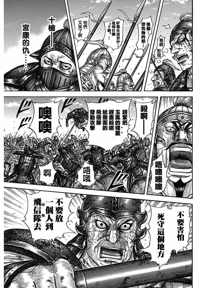第591话6