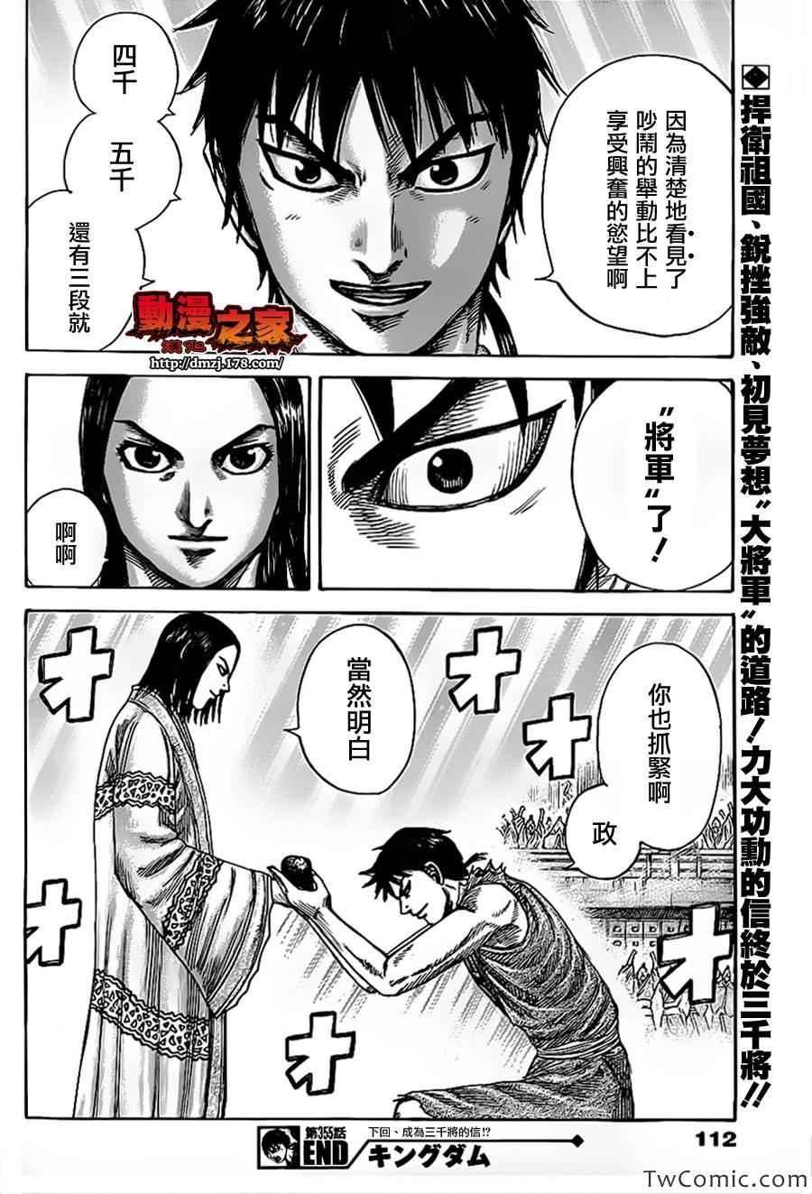 第355话16